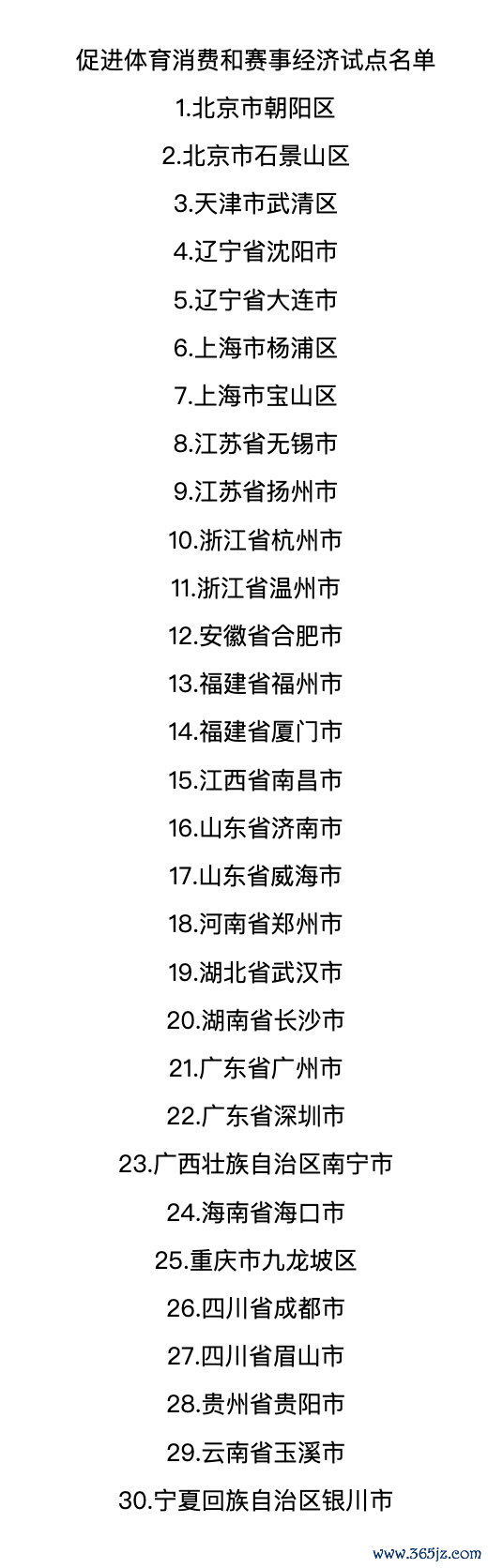 大圣策略 “中国电影消费年”正式启动 预计投入不少于10亿元观影优惠补贴
