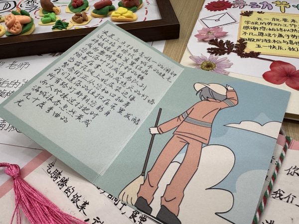 七星配资 学堂有名堂｜他们，为校园普通劳动者手绘“隐形的翅膀”奖状